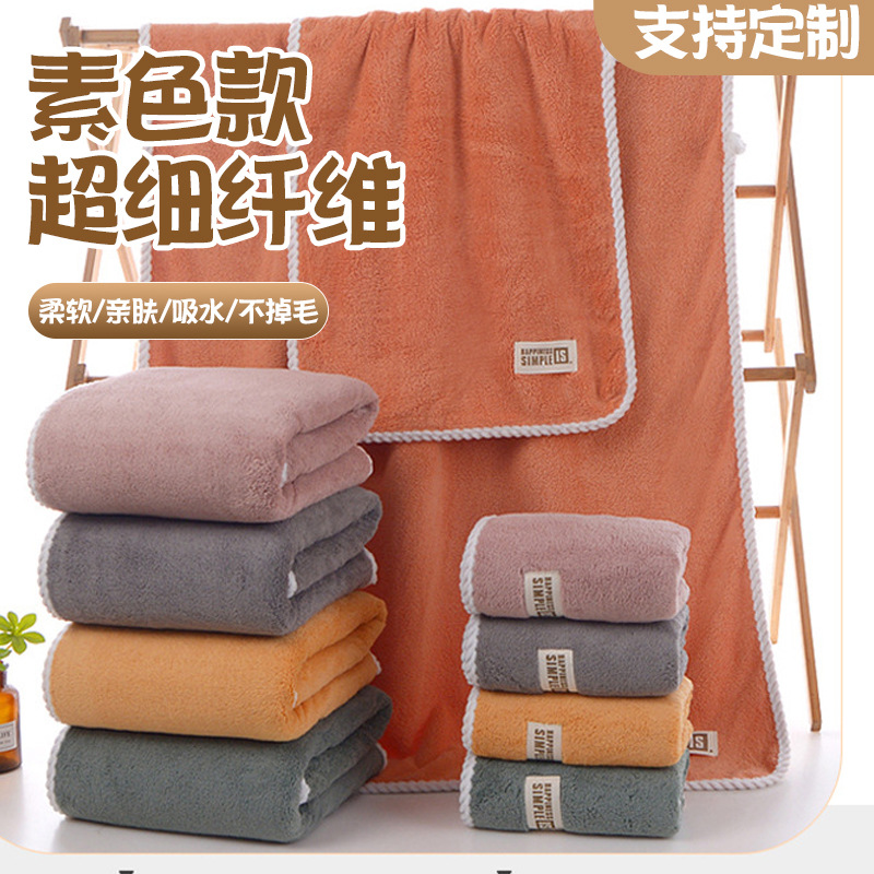 简约纯色布标浴巾毛巾套装柔软吸水不掉毛成人浴室用品公司礼品
