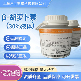 �F؛ &beta;-���}������ ��ʳƷ���ºͳɏ�����ɫ��30%10%1%���}����