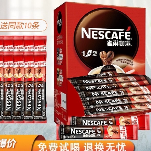 Nestlé Coffee 100-Pack Flagship Store Original Flavor Milk-Flavored Extra Strong 1+2 Instant Coffee Powder