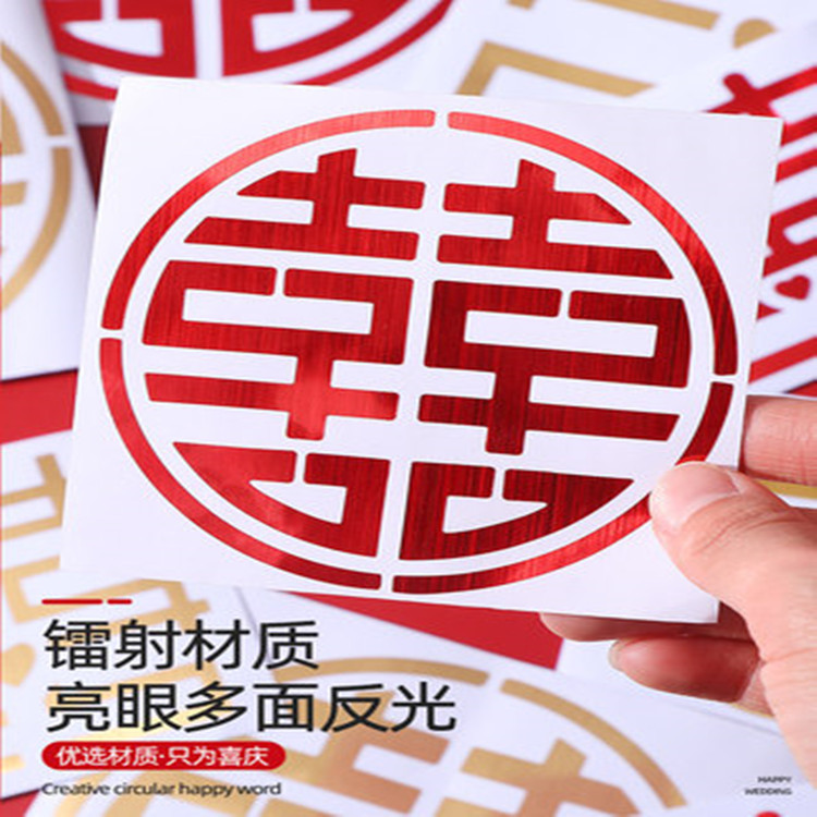 Wedding Small Happy Characters Decal for Wedding Room Decoration Creative Wedding Supplies Metal Sticker Self-Adhesive Window Flower Wedding Happy Character Decal