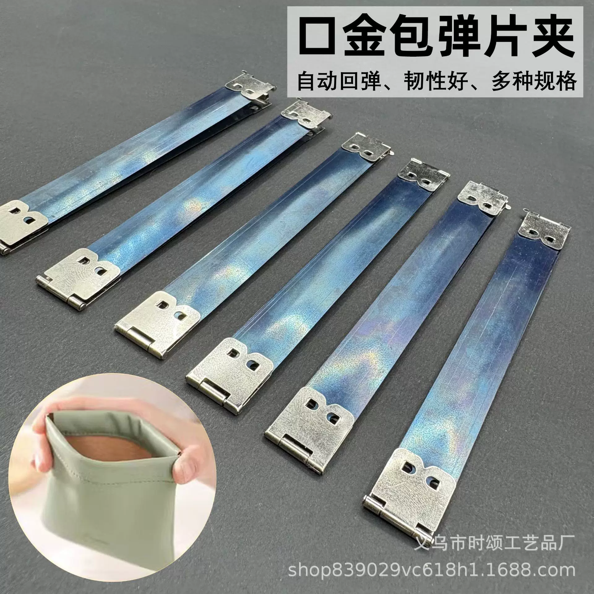 挤压式弹片口金 金属弹片箱包配件口袋夹五金配件弹片夹