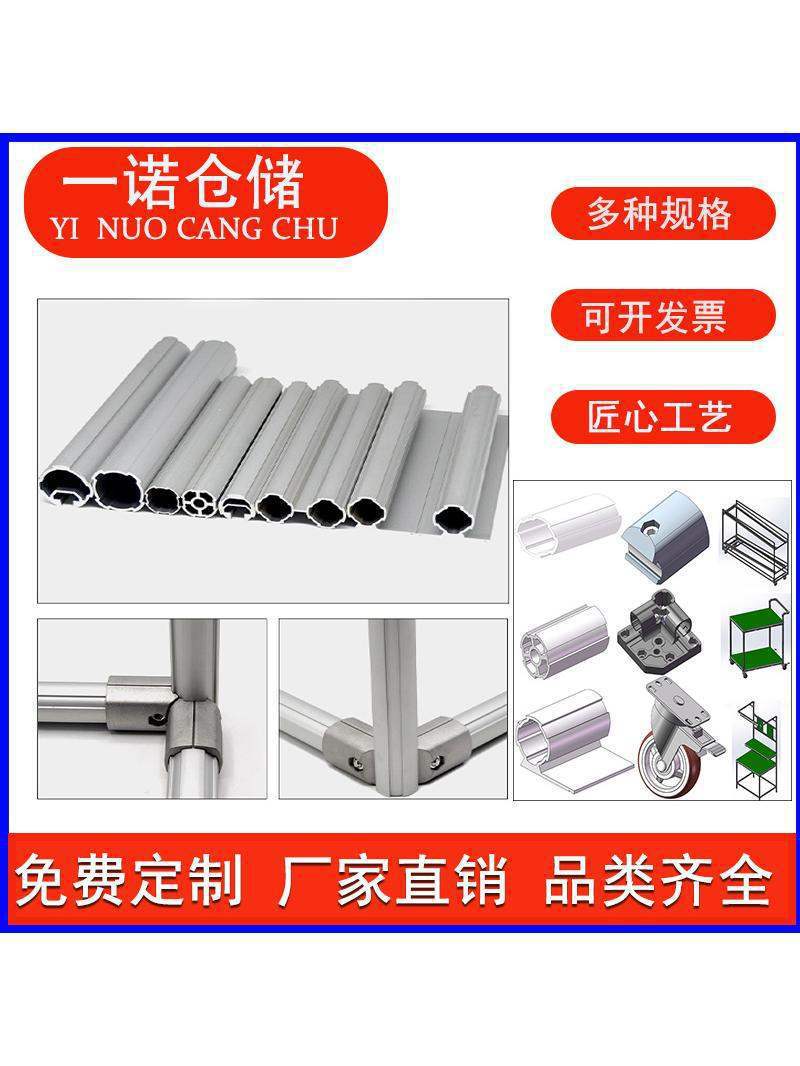 第三代铝合益管直径28mm基础线棒加强线棒配件接头周转车