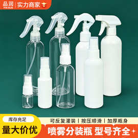 10ml-100ml喷雾瓶透明PET化妆品香水分装瓶细雾喷瓶白色老鼠嘴瓶