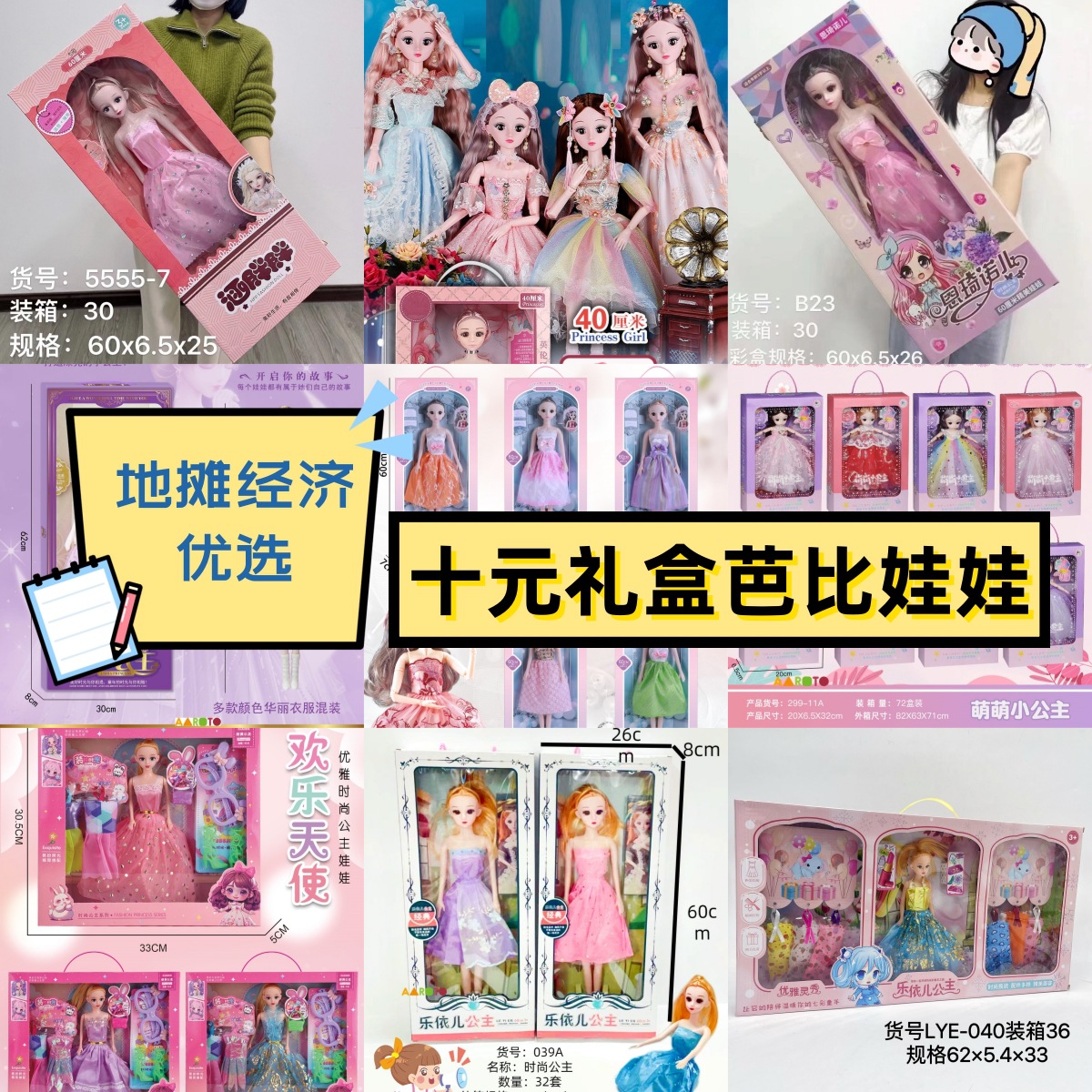 Juego de Muñecas de Princesa de Plástico y Tela con Caja de Regalo para Niñas