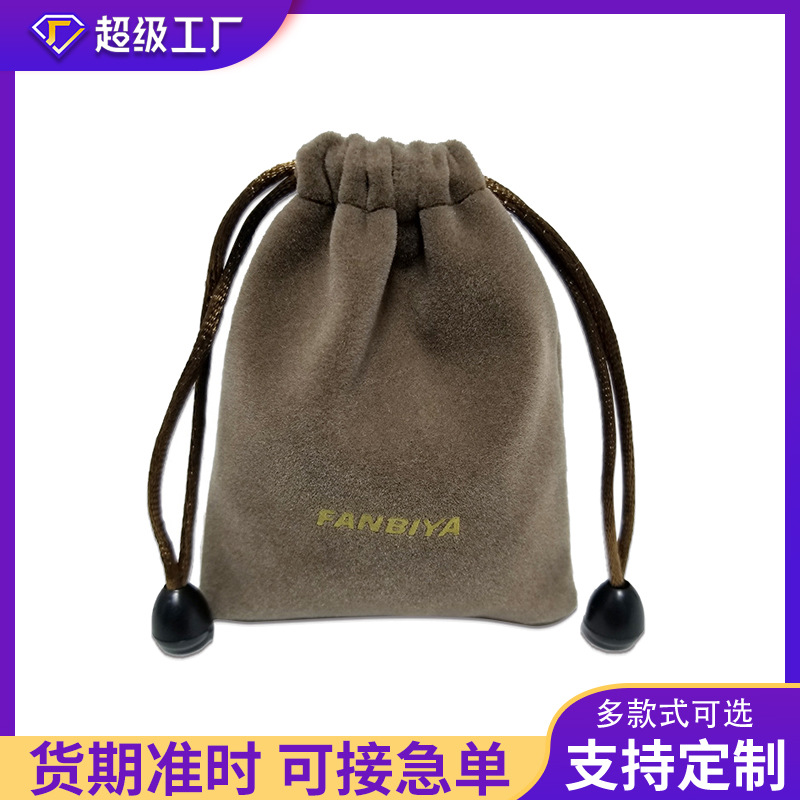 加厚绒布束口袋 抽绳袋 饰品首饰袋 黑色收纳袋收纳抽绳袋定制