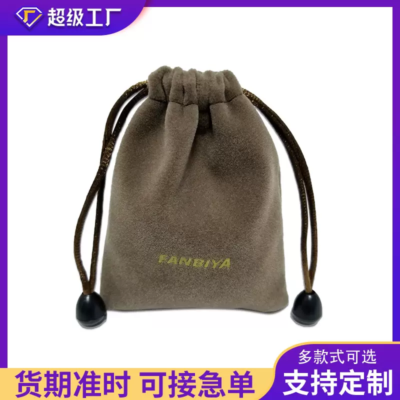 加厚绒布束口袋 抽绳袋 饰品首饰袋 黑色收纳袋收纳抽绳袋定制
