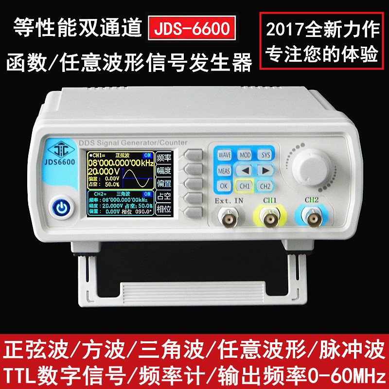 JDS6600 dual -channel full number control DDS arbitrary wave…