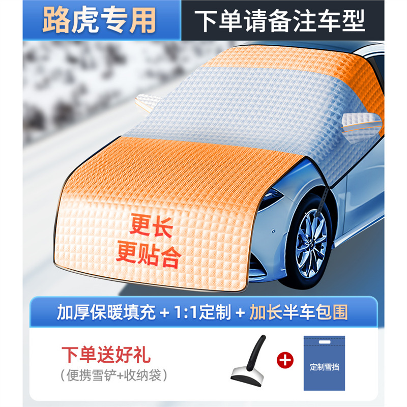 Windshield Protector, Universal Car snow shield - 11-custom-land-rover-extendeddouble-sided-waterproof