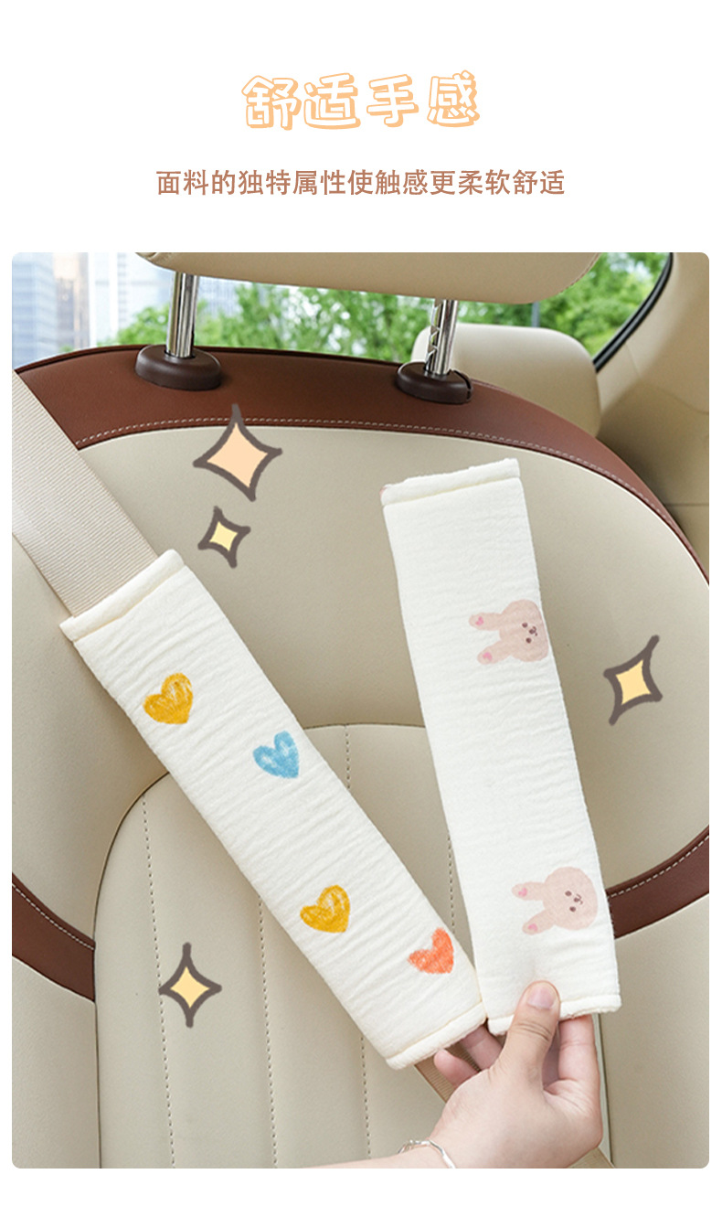 Manufacturer Customized Car Seat Belt Shoulder Pads Cotton Yarn Four-Season Universal Car High-End Anti-Strangle Seat Belt Shoulder Pads