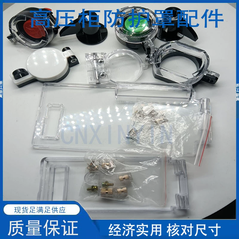 Высоковольтный твердотельный надувной шкаф для защиты окружающей среды кольцевая сетка аксессуары для смотровых окон
