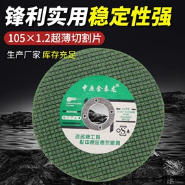 磨片、切割片;金刚石工具;页轮、页片