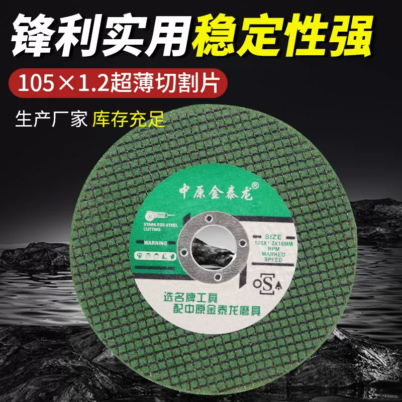 跨境双网不锈钢专用金属切割片砂轮片100角磨机树脂切割片磨光片