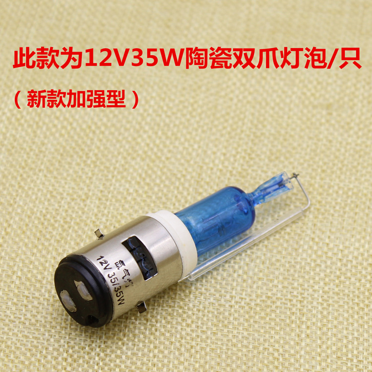 Motocicleta doble garra simple 12V35W bombilla de xenón coche eléctrico incorporado faro H4 bombilla de halógeno