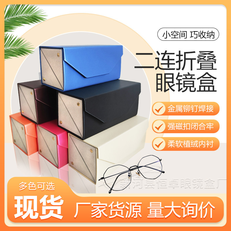 Two-In-One Double-Layer Glasses Case, Sunglasses Storage, Lightweight Anti-Pressure Sunglasses Storage Box, Double-Layer Folding Glasses Case