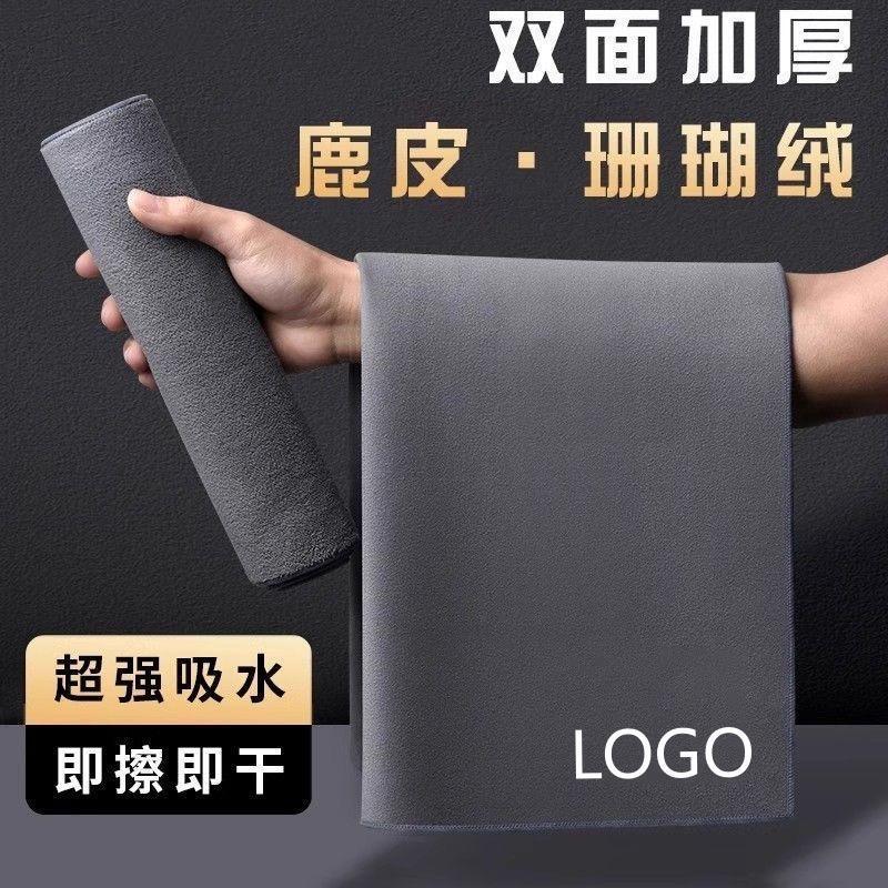 Car Wiping Cloth, Special Towel, Suede Deerskin Rag, Absorbs Water and Does Not Shed Lint, Car Interior Car Wash Towel, Traceless