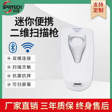 手持便攜式二維條碼藍牙無線迷你掃描槍快遞員專用倉庫盤點出庫