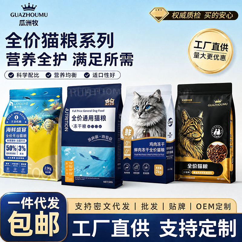 Freeze-Dried Cat Food, 5kg Pack of 5kg, for Kittens, Adult Cats, Stray Cats, British Shorthair Kittens, Nutritional Supplement for Weight Gain and Health Freeze-Dried Cat Food, 5kg Pack of 5kg, for Kittens, Adult Cats, Stray Cats, British Shorthair Kittens, Nutritional Supplement for Weight Gain and Health