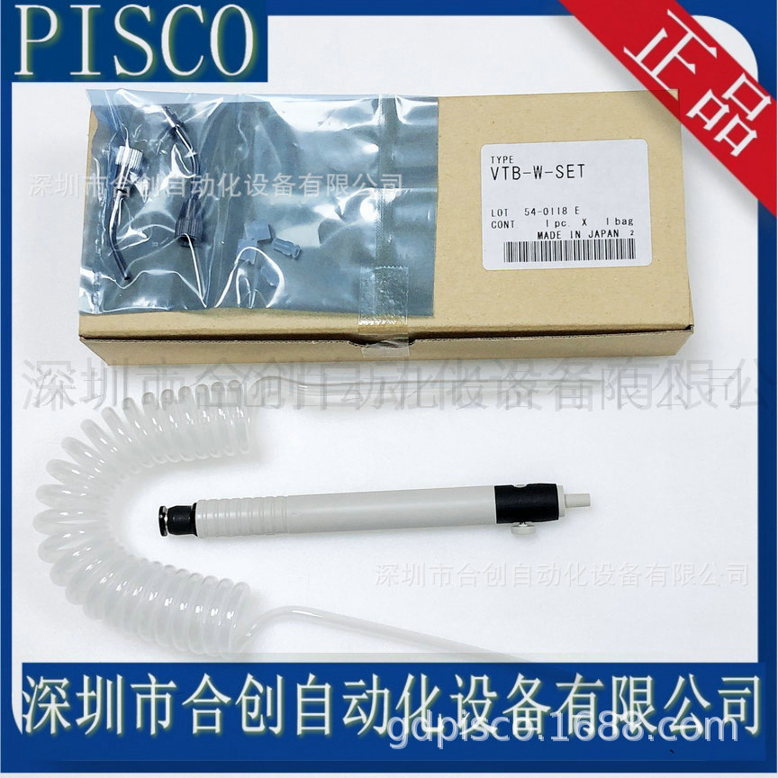 全新 现货 日本PISCO真空吸笔  VTA-W-SET   VTB-W-SET 正品 原装