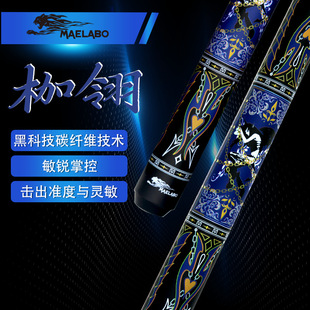 Meila leopard cangue ling new pool cue genuine goods black technology small head 10.3mm snooker black 889 cue