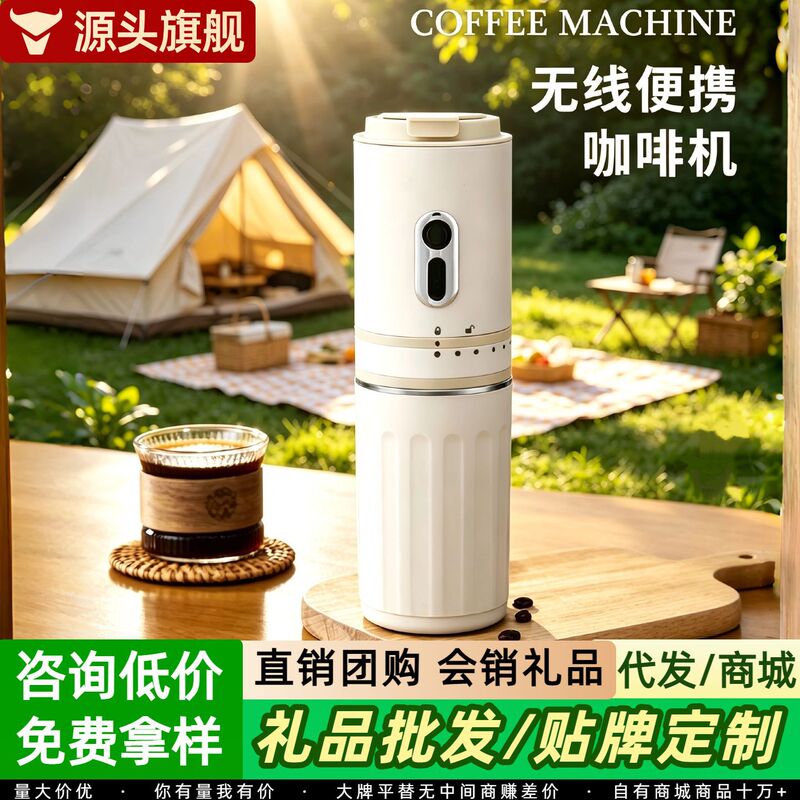 Manufacturer's Ready-Made Portable Grinding Coffee Machine Multi-Functional Household Portable Small Coffee Extractor Grinder