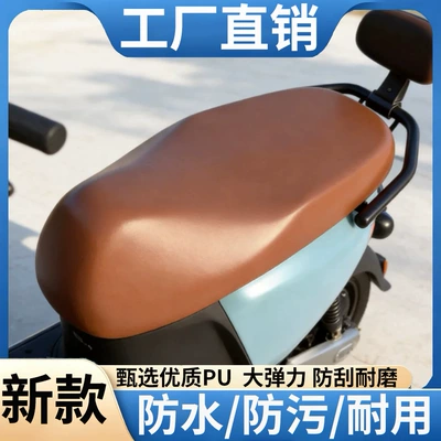 all seasons, motorcycle seat cover, Electric car cushion