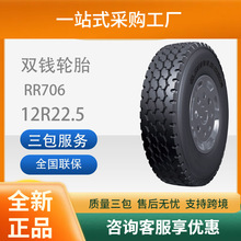 pX݆̥295/80R22.5ȫdĥRR706mo؛܇܇݆̥