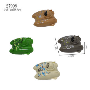4.6cm Cosmic Airship Pull Back Car