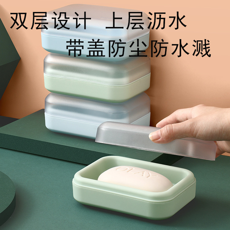 耐用跨境皂盒带盖大号双层沥水香皂盒创意简约可爱学生塑料香皂盒