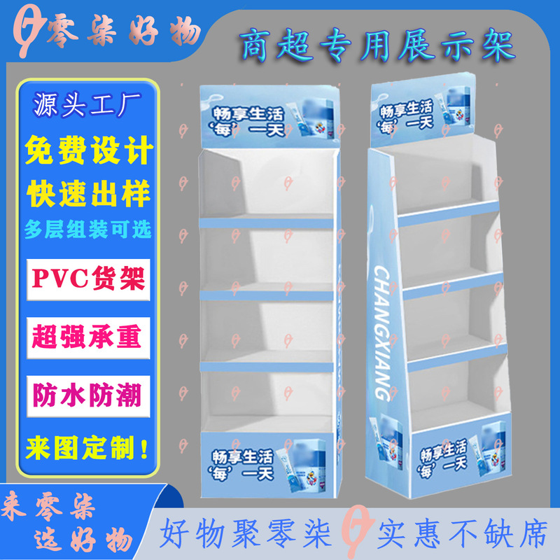 Sunscreen Cream Cookie Blind Box Display Stand Power Bank Phone Accessories Display Box Pvc Shelf for Supermarket Use