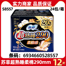 �շ�������290mmҹ�üӳ�����12Ƭ������