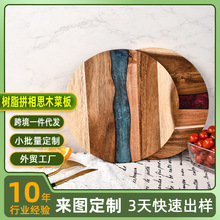 跨境河流树脂砧板相思木菜板家用牛排芝士板木质案板面包切板实木
