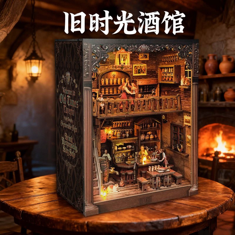 新款书立拼图旧时光酒馆diy小屋手工拼装感应书屋原创模型摆件|undefined