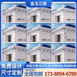 eps梁托外墙装饰泡沫牛腿别墅自建房欧式中式窗套屋檐梁托成品-阿里巴巴