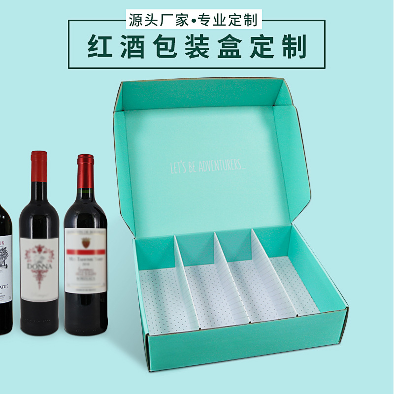 特硬彩色大号飞机盒红酒礼盒定制五层瓦楞飞机盒双面彩色快递纸盒