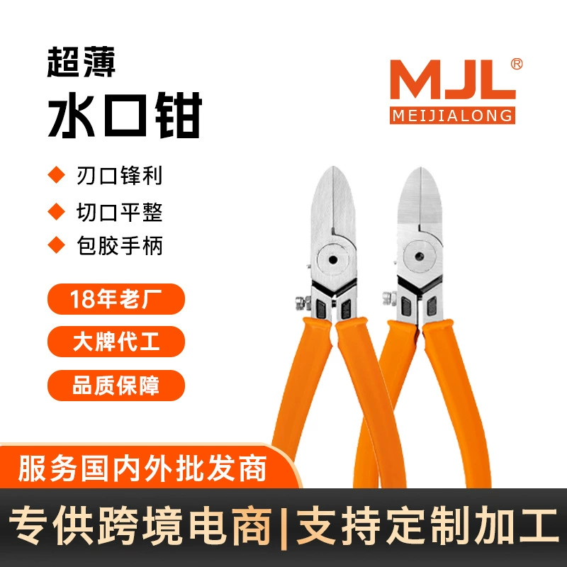 MJL Industrial Grade Thin Blade Water Port Pliers M-1606/M-1607 for Precision Cutting and Control