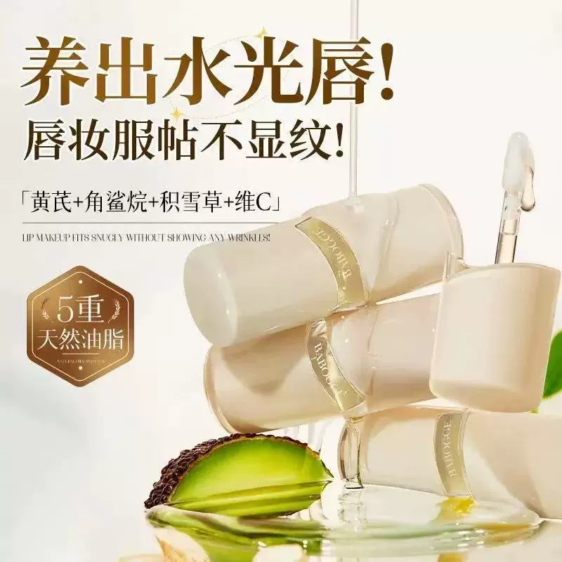 维生素C护唇油唇部精华淡唇纹润唇膏防干裂起皮保湿滋润唇膏