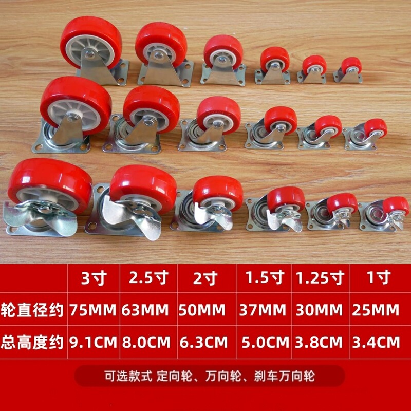 Universal Wheel Caster 1 Inch 1.5 Inch 2inch 3inch Pulley Wheel with Brake Wear-Resistant Silent Furniture Wheel Factory Direct Sale