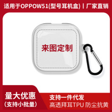 适用OPPO W51耳机保护套无线蓝牙透明软硅胶壳oppo挂扣钩TPU拜耳