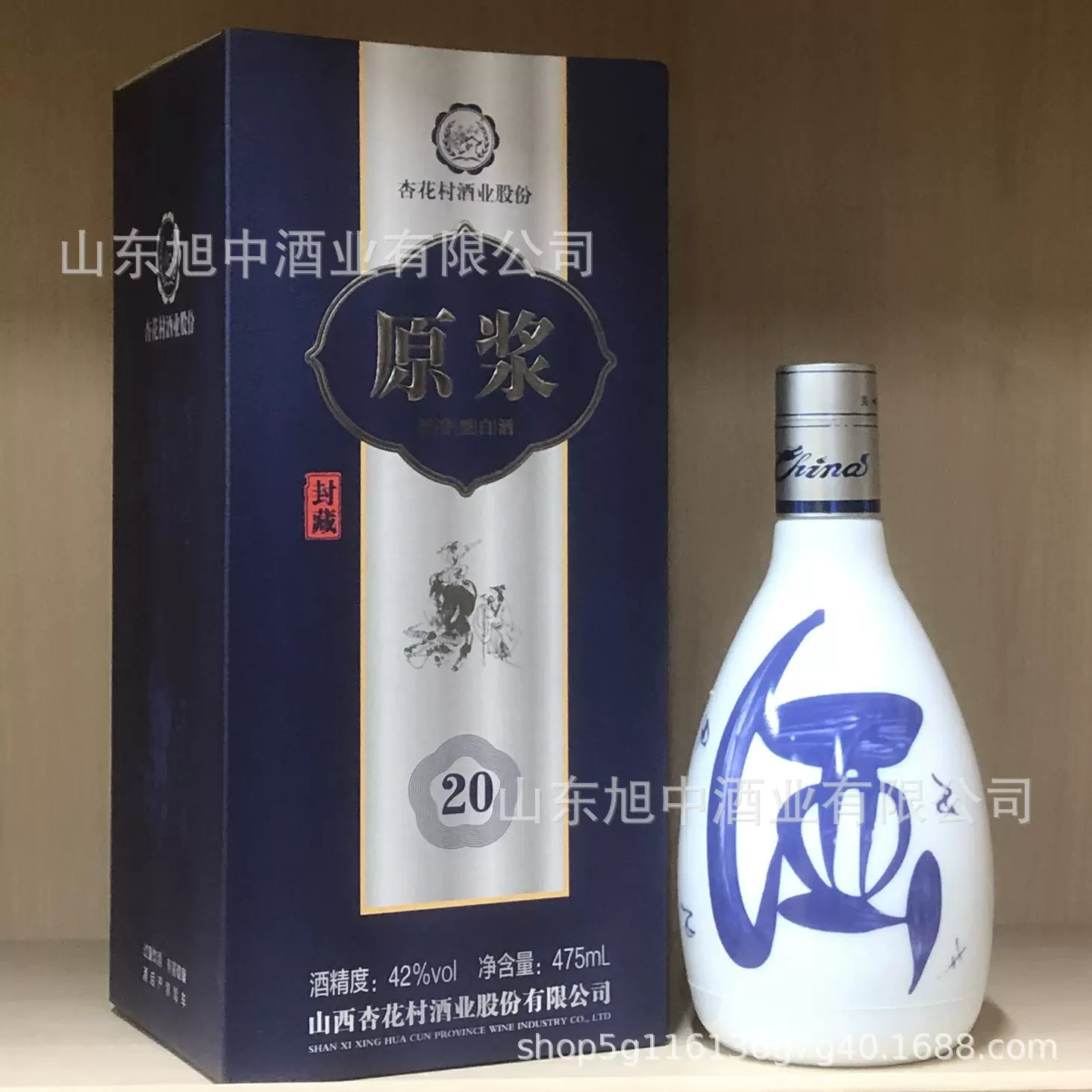 山西杏花村酒原浆酒20清香型53度酒水婚宴送礼福利酒整箱白酒批发