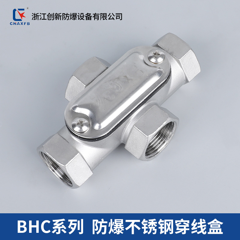 不锈钢防爆穿线盒三通直四通接线弯头元宝过分线DN15/20一二4/6分