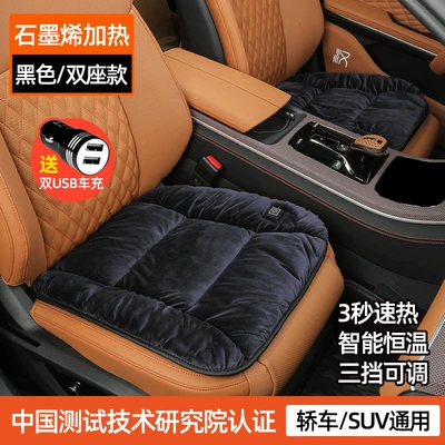 Multi-function pad | Heating Car Interior Decoration - heated-seat-cushion-classic-black-1-driver-1-passenger-car-charger