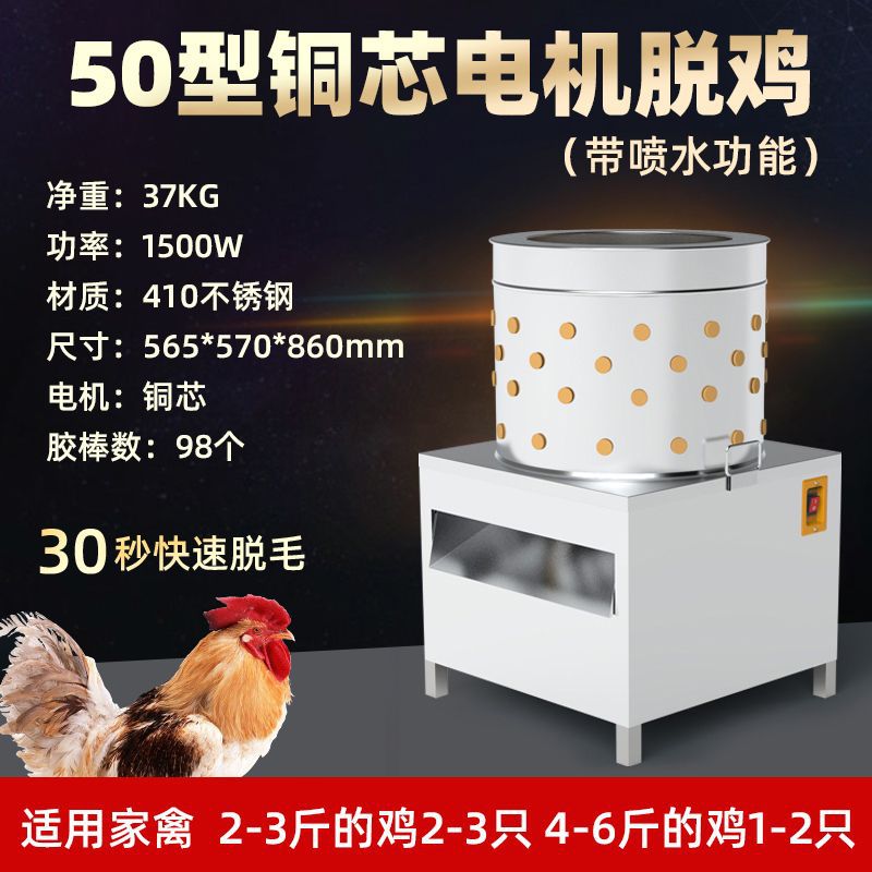 Nuevo tipo de depilación automática de aves de corral para extraer artefactos de pelo de pollo, pollo de pollo de matadero doméstico comercial extractor de pelo de pollo