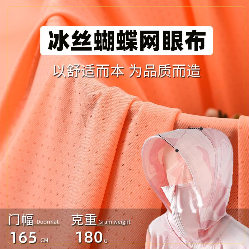 冰丝蝴蝶网眼布洞布涤氨网防嗮服内衣面罩袖套面料防晒透气网孔