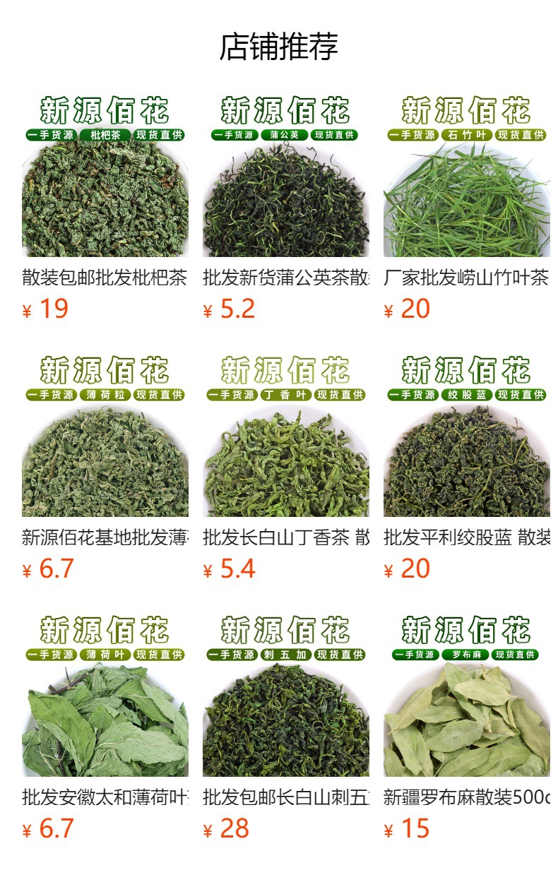 Changbai Mountain Clove Leaf Tea (Syzygium aromaticum) — Loose Leaf Herbal Tea, 500g overview