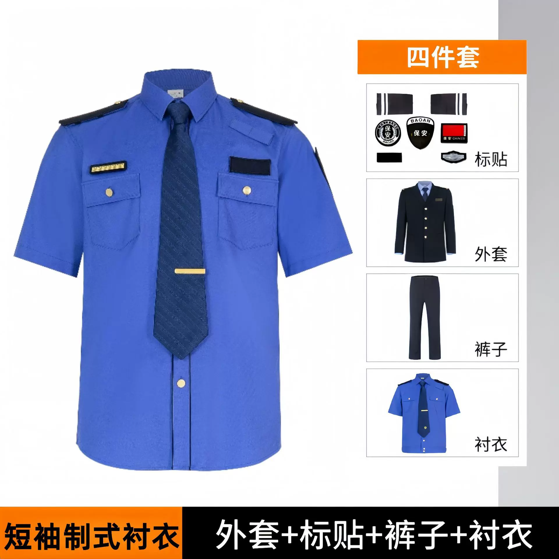 城市综合夏执勤服管理员短袖制式衬衣标准面料和工艺现货批发