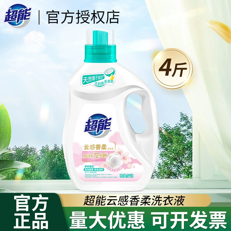 Сверхэнергетические облака ароматные стиральные жидкости 2 кг с добавлением экстракта белка шелка