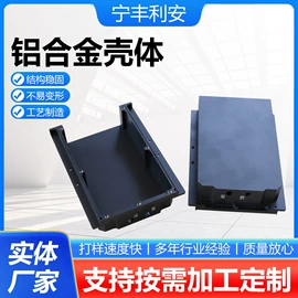 CNC加工;仪表壳体;通用五金配件