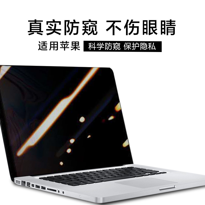 Aplicable a Apple pro16 pantalla película MacBook Peep-prueba 23 M215.3 portátil película protectora magnética Peeping