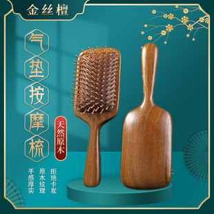 Golden Sandalwood Air Cushion Comb Air Cushion Comb Massage Comb Anti-static Head Meridian Fluffy Household Gift Wooden Comb
