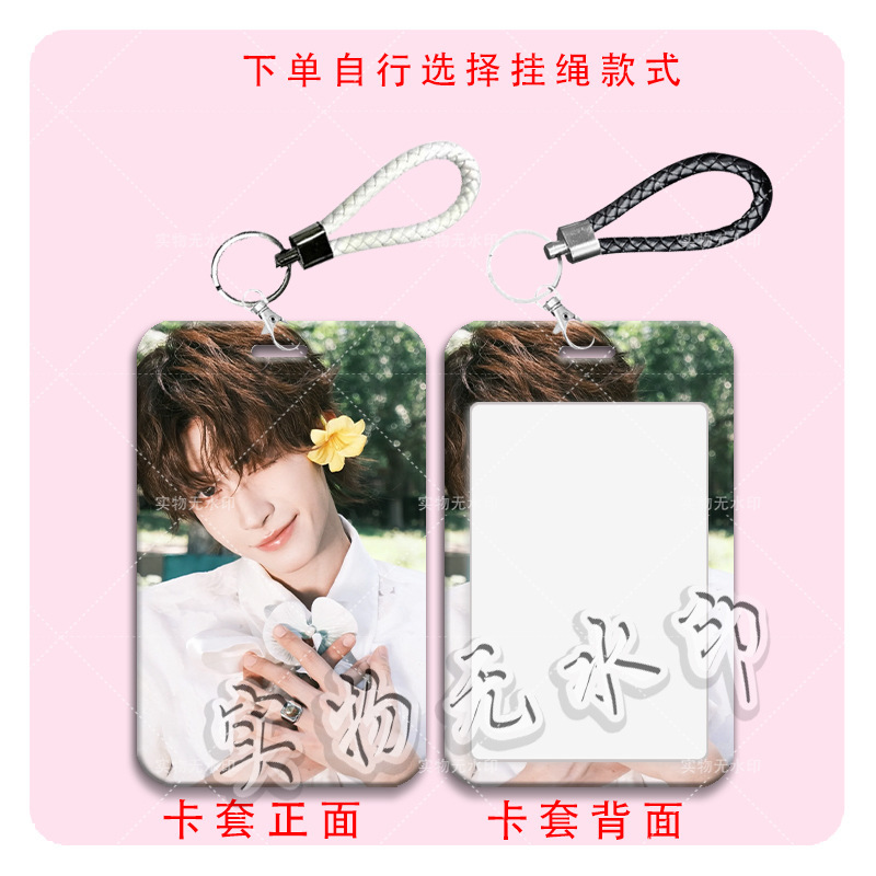 刘宇演唱会周边卡套学生滑盖饭卡公交卡水卡门禁卡校园卡保护卡套|undefined
